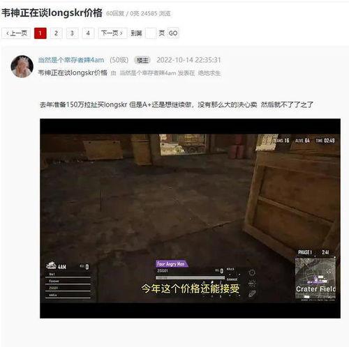 韦神今日爆料视频最新  第2张