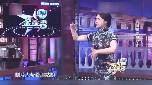 金星爆料娱乐圈的内幕  第2张
