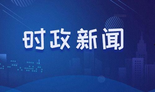 泉州热点时事爆料新闻,最新热点事件追踪，揭秘背后真相  第3张