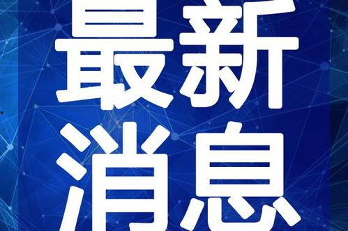 进贤急救学生爆料视频最新,视频揭露惊人真相,网友热议不断 第2张 进贤急救学生爆料视频最新,视频揭露惊人真相,网友热议不断 第2张
