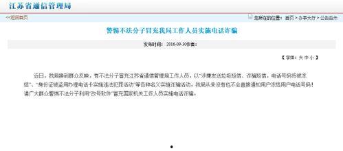 铜川新闻爆料电话号码,揭秘市民爆料背后的故事”  第3张