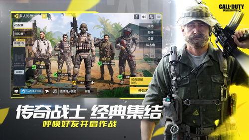 使命召唤手游最新爆料9月,全新内容与玩法大揭秘! 第3张 使命召唤手游最新爆料9月,全新内容与玩法大揭秘! 第3张