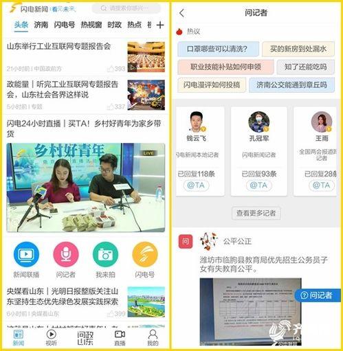 爆料新闻平台电话,爆料新闻平台电话背后的真相曝光  第3张