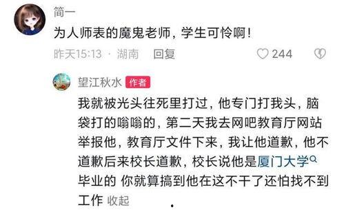 最新爆料致远中学视频播放,揭秘校园内幕与真实面貌  第2张