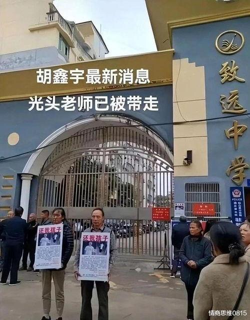 最新爆料致远中学视频播放,揭秘校园内幕与真实面貌  第3张
